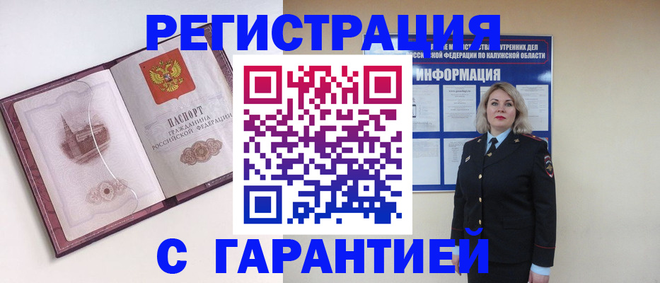 купить прописку в Ахтубинске