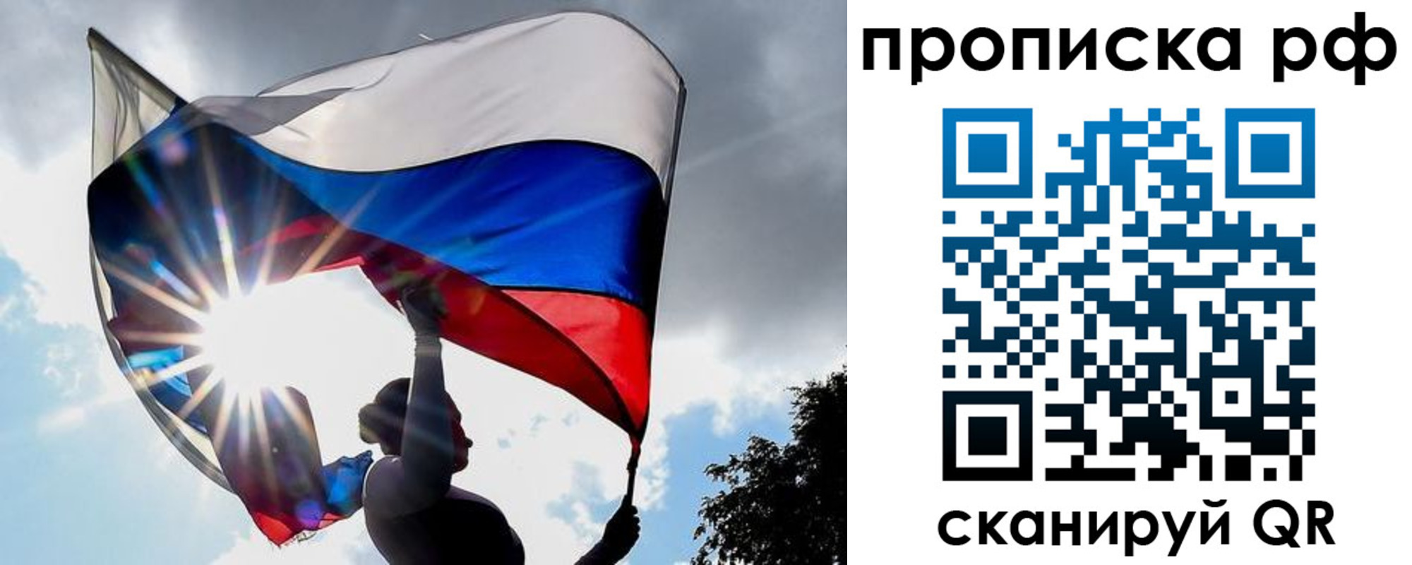 временная регистрация надежно в Ахтубинске