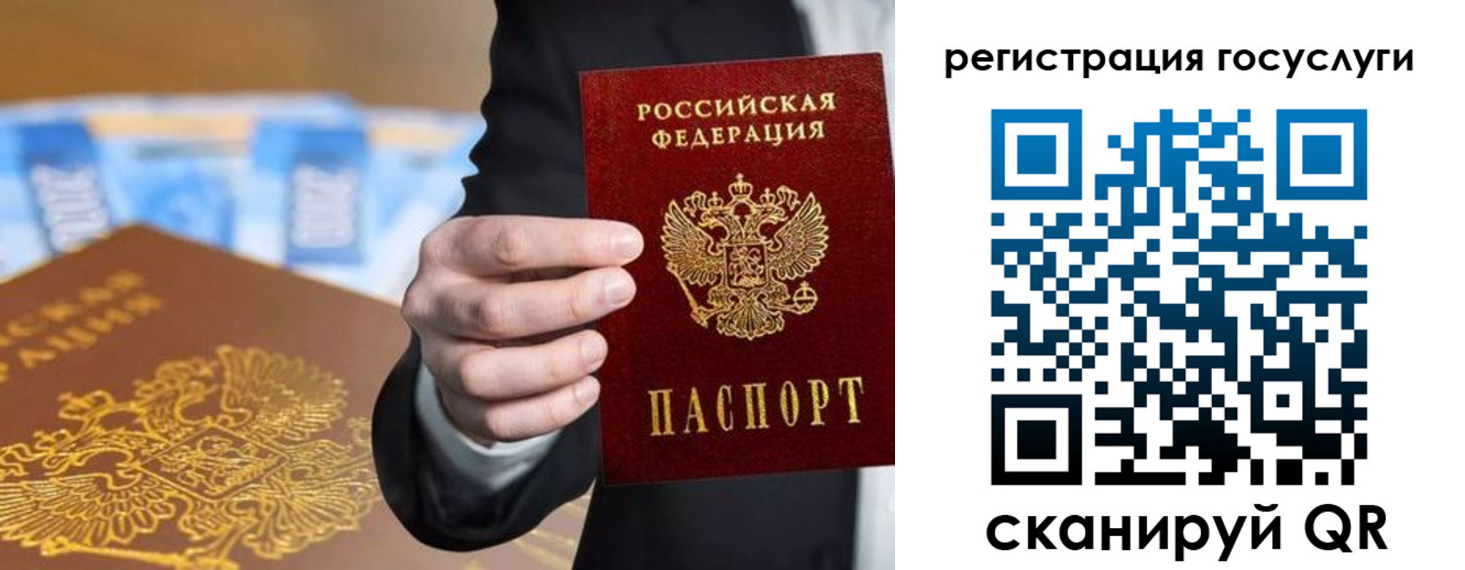 прописка в Ахтубинске