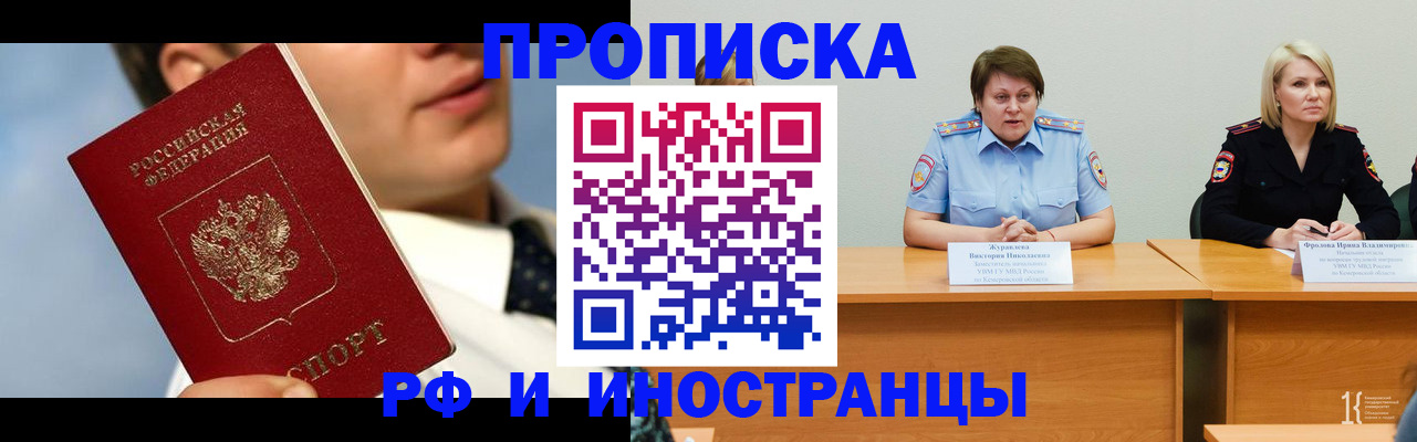 временная регистрация в квартире в Ахтубинске