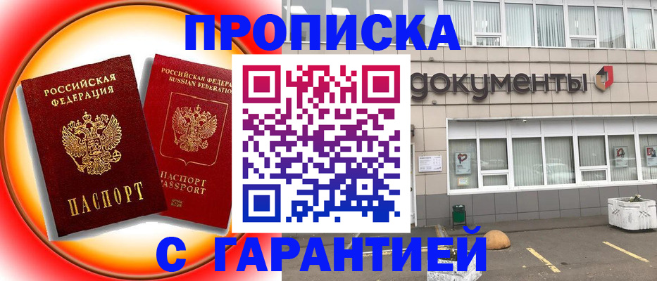 временная регистрация поиск в Ахтубинске