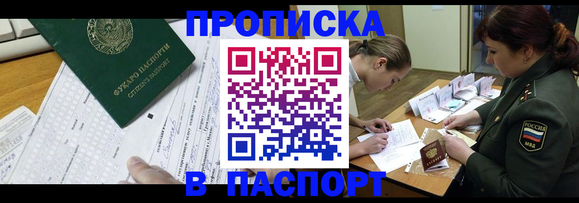 прописка паспорт в Ахтубинске