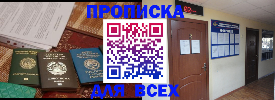 временная регистрация надежно в Ахтубинске