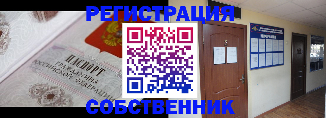 прописка 2025 в Ахтубинске