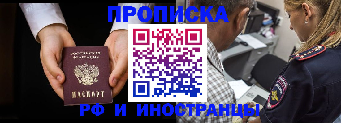 временная регистрация собственник в Ахтубинске
