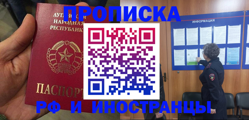 временная регистрация в квартире в Ахтубинске