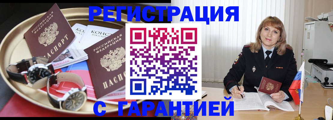 временная регистрация законно в Ахтубинске