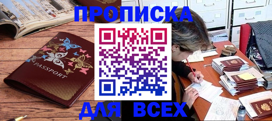 регистрация в Ахтубинске
