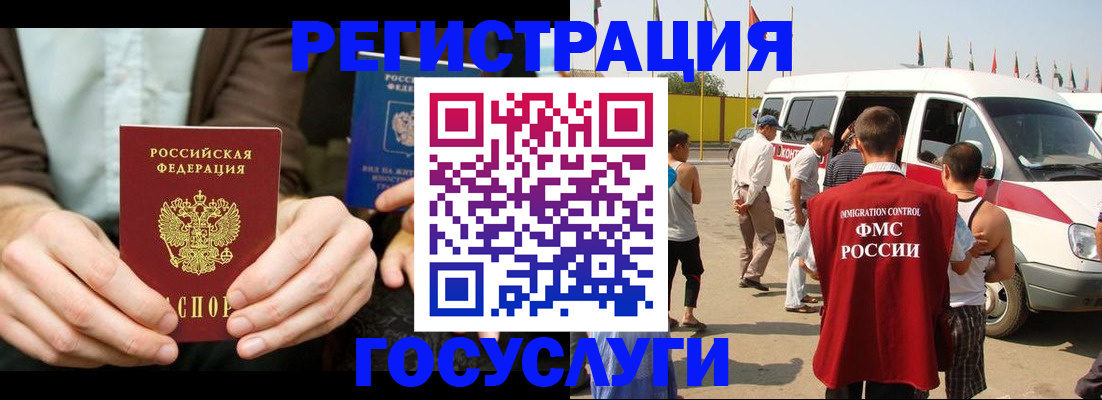 прописка в квартире в Ахтубинске