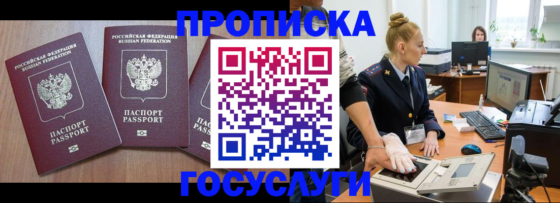 прописка поиск в Ахтубинске